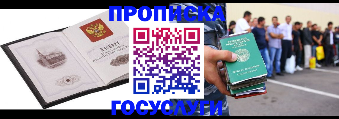 временная регистрация поиск в Чебоксарах