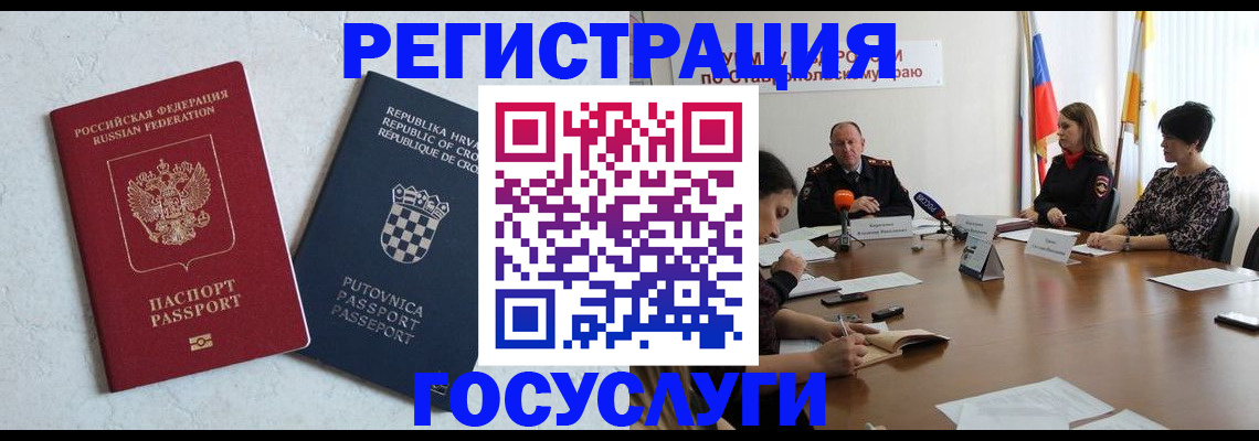 регистрация для дет. сада в Чебоксарах