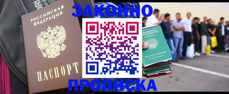 временная регистрация для всех в Чебоксарах