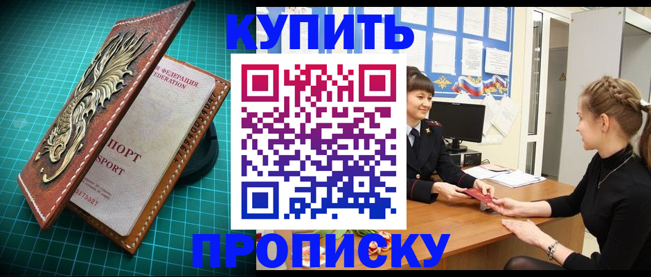 временная регистрация для всех в Чебоксарах